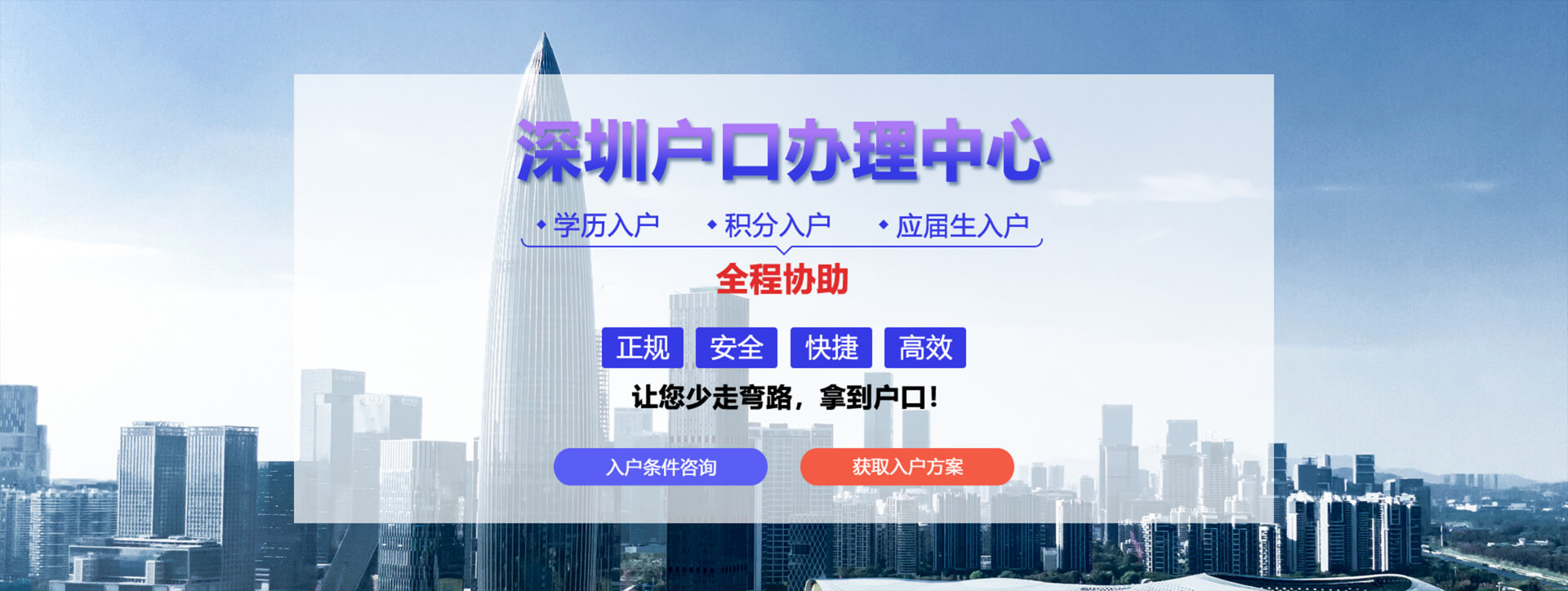 空格入戶(hù)